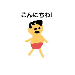 [LINEスタンプ] たろうくんだよ