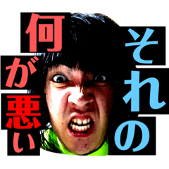 [LINEスタンプ] ニートの顔芸スタンプ