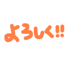 [LINEスタンプ] シンプルに使える日常会話スタンプ