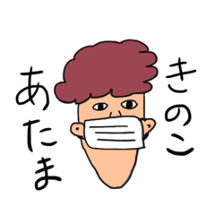 [LINEスタンプ] マスクの使い方。