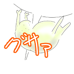 [LINEスタンプ] グラキリス