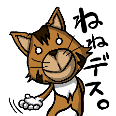 [LINEスタンプ] ネコのねね