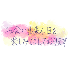 [LINEスタンプ] 水彩と手書きの丁寧な言葉♡の画像（メイン）