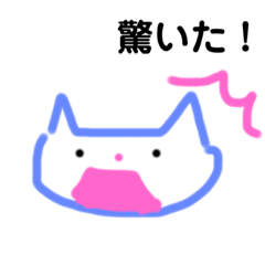 [LINEスタンプ] ネコネコスタンプ。