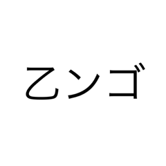 [LINEスタンプ] 煽ってくー、