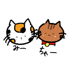 [LINEスタンプ] みーちゃースタンプ