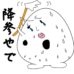 [LINEスタンプ] にぎりん〜基本汗かいてます〜