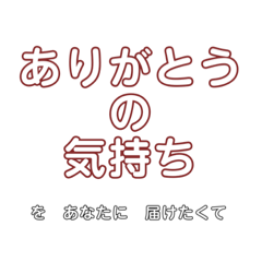 [LINEスタンプ] わたしの気持ち。