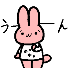 [LINEスタンプ] ただのうさぎですが。