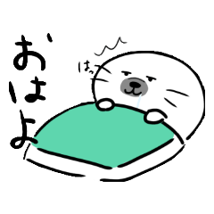 [LINEスタンプ] ごまアザラシなのに白いごまちゃん