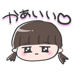 [LINEスタンプ] イケ園児