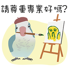 [LINEスタンプ] ｛マギー｝モンクオウム仕事に行く