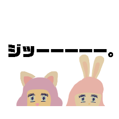 [LINEスタンプ] ツルツルシスターズ.