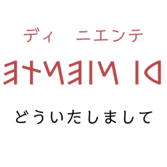 [LINEスタンプ] エトルリア文字でイタリア語