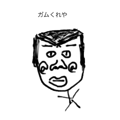 [LINEスタンプ] 小さいおじさん。