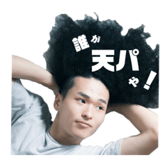 [LINEスタンプ] 澤ちゃんスタンプ。その2。