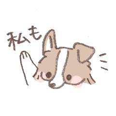 [LINEスタンプ] ボーダーコリーの文字入りゆるスタンプ②