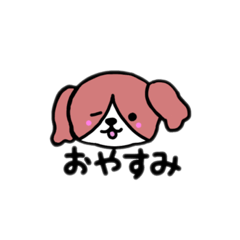 [LINEスタンプ] 癒し犬だよ。！