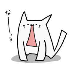 [LINEスタンプ] ネコですから。