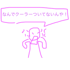 [LINEスタンプ] 暑くて関西弁スタンプ