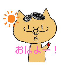[LINEスタンプ] とんちゃん初