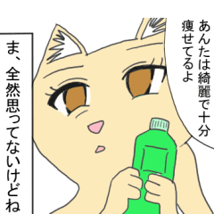 [LINEスタンプ] 思ってないネコの女の子