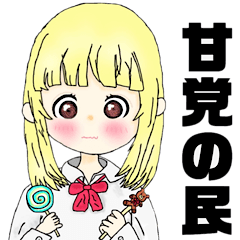 [LINEスタンプ] かわいい金髪はむちゃんコンテンツ