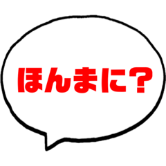 [LINEスタンプ] 絶対使う【関西弁】日常会話
