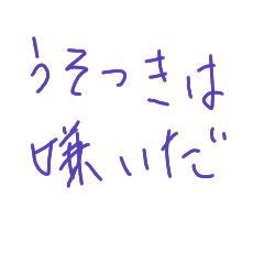 [LINEスタンプ] 誰かの日常でちゅ