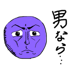 [LINEスタンプ] 可愛くないボールシリーズ第2弾！