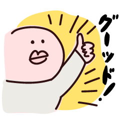 [LINEスタンプ] 気持ちがつたわる◯ 汎用性たかめ1