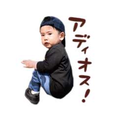 [LINEスタンプ] 潤玄スタンプ 1歳なりました編