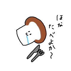 [LINEスタンプ] 食 パン子