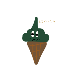 [LINEスタンプ] ソフトクリームくんの日常