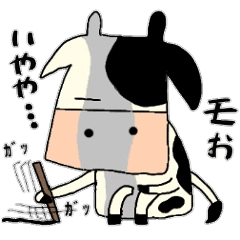 [LINEスタンプ] 可愛い 面白い 関西弁の牛