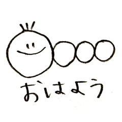 [LINEスタンプ] いもむしのきもち