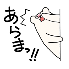 [LINEスタンプ] のぞクマ(日常編)