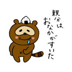 [LINEスタンプ] ぽんぽこの親分やで♡