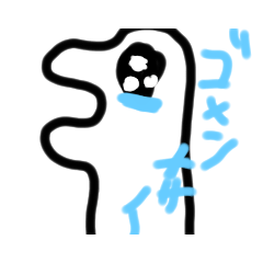 [LINEスタンプ] 可愛い謎の生物くん2