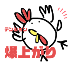 [LINEスタンプ] ひよこなの？にわとりなの？続編