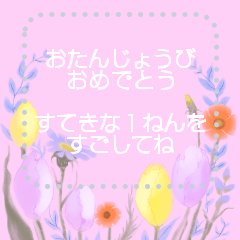 [LINEスタンプ] お花スタンプ BY MMNIINA