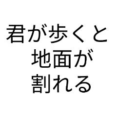 [LINEスタンプ] 私達の合言葉