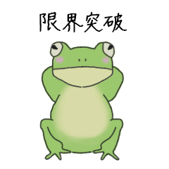 [LINEスタンプ] 腹筋アニマルズの画像（メイン）