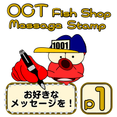[LINEスタンプ] Oct's Fish Shop / Message Stamp <1>