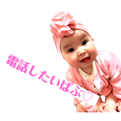 [LINEスタンプ] ゆあバブ♡♡