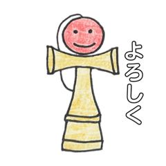 [LINEスタンプ] けん玉で挨拶