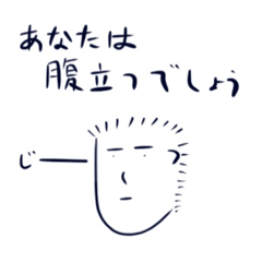 [LINEスタンプ] 挑発的ボウズ