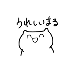 [LINEスタンプ] しろくろくま〜喜〜