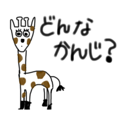 [LINEスタンプ] どんなかんじ