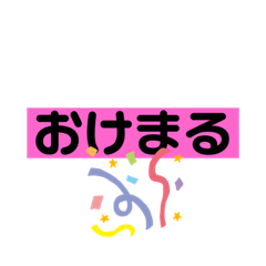[LINEスタンプ] ラテちゃんの文字あいさつ